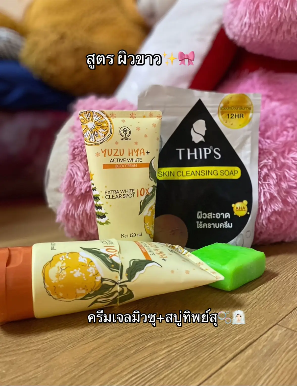 #ดันขึ้นฟีดที #รีโพสต์ให้ที #พิกัดกดในตระกล้า #ดูแลตัวเอง #เจลมิวซุ #ครีมเจลมิวซุ #นายหน้าtiktokshop #แนะนํา #ผิวขาวใส #เปิดการมองเห็น #ของดีบอกต่อ 