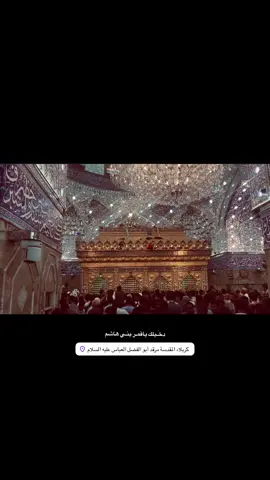يا ابا الفضل العباس .. #محمد_باقر_الخاقاني  #قمر_بني_هاشم  #يااباعبدالله_الحسين  #ياابا_الفضل_العباس 