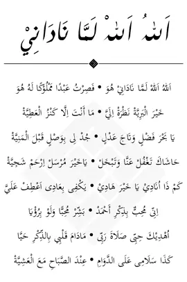 Allahu Allah Lamma Nadani - Cak Rozy ft Majelis Az-zahir #fyp #bismillahfyp #lirikbanjari #terbangan #banjari #ipanesiaa #azzahir 