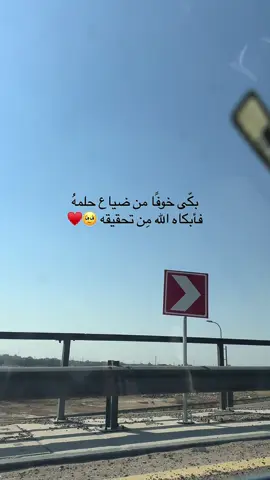 يارب اجعل بيننا وبين أحلامنا مُلتقى✨🪐 #دراسة  #تصويري  #بغداد  #جامعة  #امتحانات 