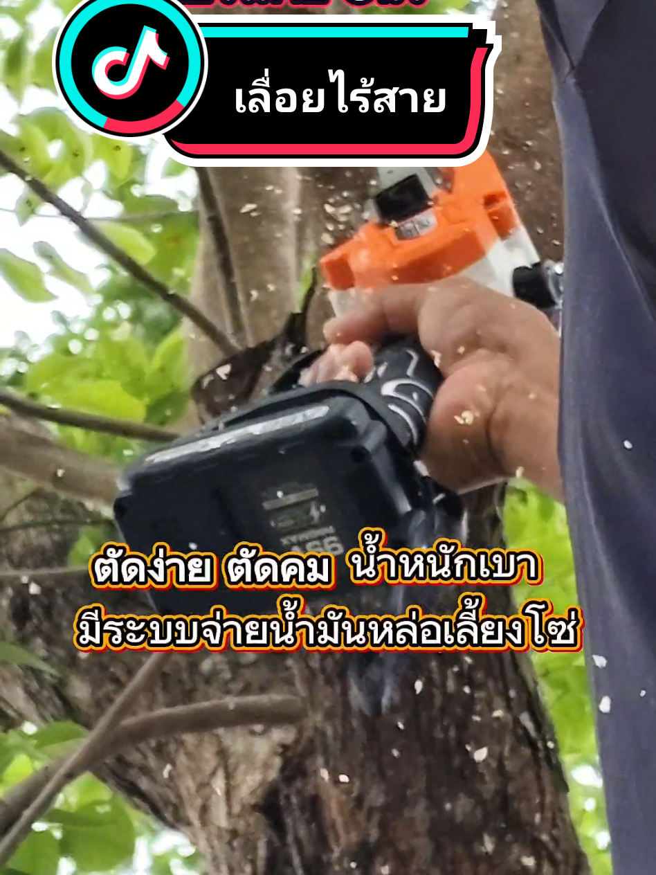เลื่อยไร้สาย 6นิ้ว พร้อมอุปกรณ์ ใช้งานง่ายตัดคม ใช้ตัดกิ่งไม้#เลื่อย#เลื่อยไร้สาย#เลื่อยไม้#JUMBO#อุปกรณ์การเกษตร #ศุภกรshop 
