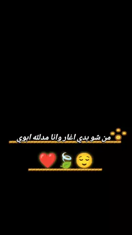 من شو بدي اغار وانا مدلله ابوي🤍🍃 😌❈❥──➸❥..℘₰ﮩ℘₰ﮩ℘₰ﮩ....❥ 🦋رؤؤؤؤعــــــــا تـــــك .. 🦋❥‿ٍ➴⁀➶‿➴⁀➶‿➴⁀➶‿➴⁀➶❥ ❥‿ٍ➴⁀➶‿➴⁀➶‿➴⁀➶‿➴⁀➶❥ 🎤🎹🎺بنت سوريا 🎤🎹🎺:⸙:.•:❤:▓❄⓵✔️▓▓❄②✔️راقي ▓▓▓❄③✔️ابدااع ▓▓▓▓❄④✔️حضورجميل ▓▓▓▓▓❄⑤✔️ذوق ▓▓▓▓▓▓❄⑥✔️تالق للافضل 😍😍😍💜❤️💚 فعلا 😍 تالق وابدا 😌❈❥──➸❥..℘₰ﮩ℘₰ﮩ℘₰ﮩ....❥ حــ💞💮⍣⃟ـᬼـــلــوو حــ💞💮⍣⃟ـᬼـــلــوو حــ💞💮⍣⃟ـᬼـــلــوو حــ💞💮⍣⃟ـᬼـــلــوو 😌❈❥──➸❥..℘₰ﮩ℘₰ﮩ℘₰ﮩ....❥ حــ̲ـۢ͜ــلـ൭ﯛ 𓆩💖𓆪 :)حــ̲ـۢ͜ــلـ൭ﯛ 𓆩💖𓆪 :)حــ̲ـۢ͜ــلـ൭ﯛ 𓆩💖𓆪 :)حــ̲ـۢ͜ــلـ൭ﯛ 𓆩💖𓆪 :)حــ̲ـۢ͜ــلـ൭ﯛ 𓆩💖𓆪 :)٠... 😌❈❥──➸❥..℘₰ﮩ℘₰ﮩ℘₰ﮩ....❥ 💞💞💞 مآآآرُؤؤؤؤؤعًـــــــــــــــك 💞💞 💞💞💞رؤؤعــــآتٌگ ذؤًؤًؤًقك 💞💞💞☆ آبْـــــــــدِآع 💞. 😌❈❥──➸❥..℘₰ﮩ℘₰ﮩ℘₰ﮩ....❥ ‏❤.•°``°•.🦋¸.•°``°•.❤ 🦋(️حـــــلاتـــــو 🕊️)💛 🔥`•.¸🕊🦋💛¸.•` 💛 🦋 °•.¸ ¸. •