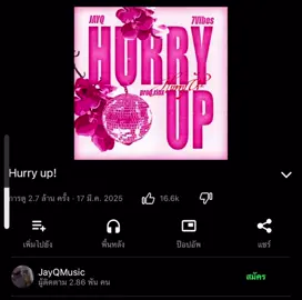 #hurryup #เธรดเพลงโปรด 🎼🎵😎