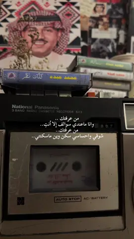 #كلك_نظر #fyp #foryou #محمد_عبده #explore 