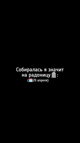 🌨️🌬️👀#радоница2025 #поминальныйдень #viral #fyp 
