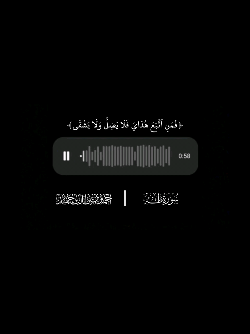 #قرآن #احمد_بن_طالب #quran #قرآن_بصوت_جميل 