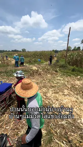 🥲#ฟีดดดシ #บ้านนอก #เธรด #08 