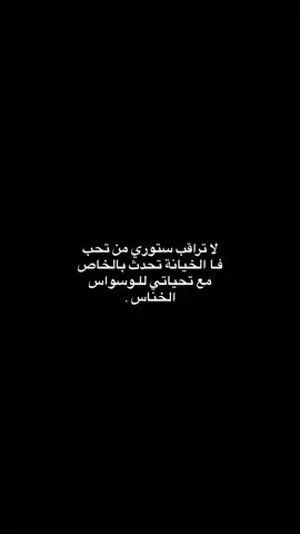 الوسواس الخنـاس .!😂👍🏻 #fyp  #foryou  #foryoupage  #شاشه_سوداء  #تصميم_فيديوهات🎶🎤🎬  #الشعب_الصيني_ماله_حل😂😂 