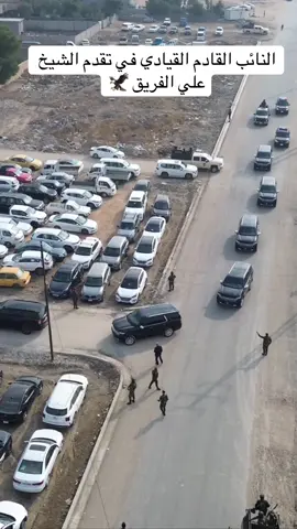 #شيخ_علي_فريق_الغريري #الشيخ_علي_الفريق #محمد_الحلبوسي #الرئيس #الحلبوسي #بغداد_العراق #البصرة #الشيخ 