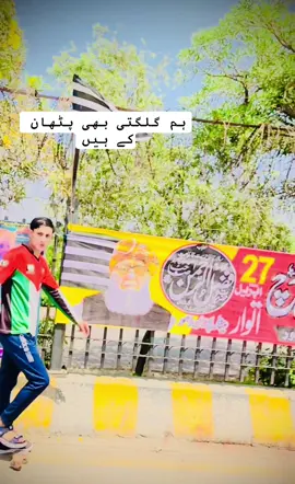 #trending #tiktok #trend #fyp #viralvideo #viralvideo #unfrezzmyaccount #مینار_پاکستان_جلسہ #brand #jui #wallpaper #fyp #foryou #foryoupage #viraltiktok #bdtiktokofficial #nice #DIY #viraltiktok #public #reportage 