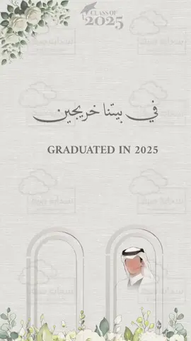 #متخرجين #متخريجات #مصممين_فيديوهات #مصممة_دعوات_الكترونية #اكسبلور_تيك_توك #للطلب_واتساب_لرقم_موجود_ب_لصفحه 