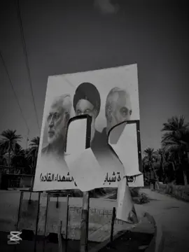 #ابومهدي_المهندس #قاسم_سليماني #الحشدالشعبي #العراق 
