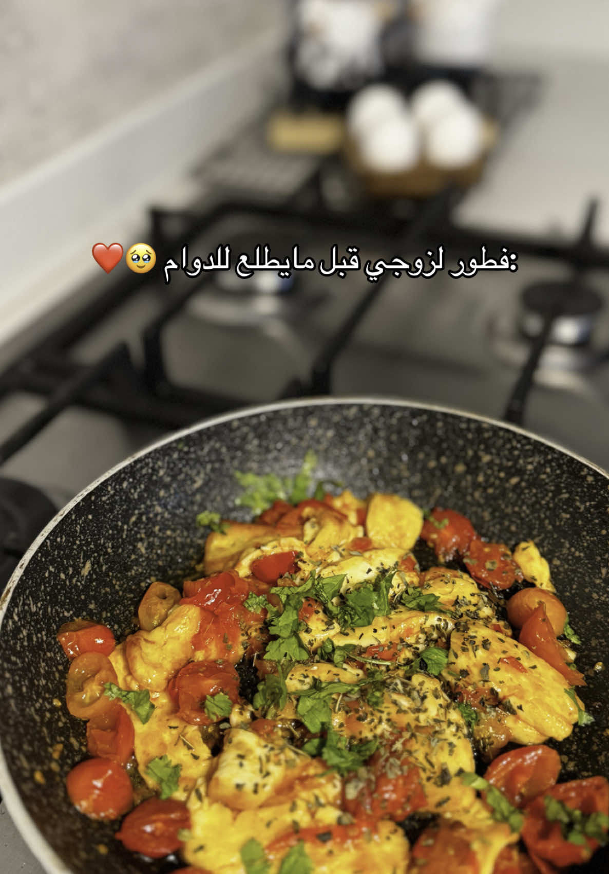 #فطور #فطور_صباحي #حبيبي #زوجي #اهتمام #يومياتي #روتين #صباح_الخير #حب_زوجي #اهتمام_بسيط 