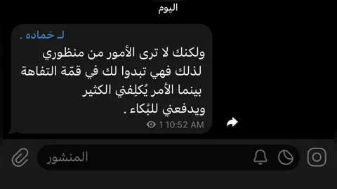 💔 #اقتباسات #عبارات #شعر_شعبي_عراقي 