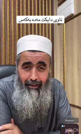#تەوحید #مامۆستاکرێکار #مامۆستاکوری_پاک #مامۆستاکامەران_کریم #مامۆستاهەڵۆ #مامۆستااسماعیل_سوسەی #freepalestine🇵🇸❤️ 