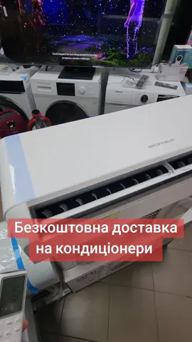 Безкоштовна доставка на кондиціонери  #кондиціонер #Grünhelm #безкоштовнадоставка #інвертор 