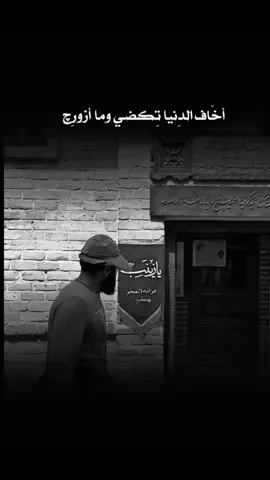 اتمنى ان يبقى مرقدك بسلام فهنالك قلب يتمنى زيارته 🥺💔 #السيدة_زينب_سلام_الله_عليها #اللهم_عجل_لوليك_الفرج #اللهم_صل_على_محمد_وآل_محمد #explore #exploreاكسبلور #تصاميم_فيديوهات🎵🎤🎬 #محضور #ستوريات 