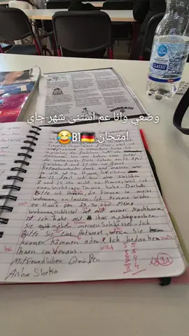 #المانيا🇩🇪 #كورس #لغة #كردية  #شعب_الصيني_ماله_حل😂😂 