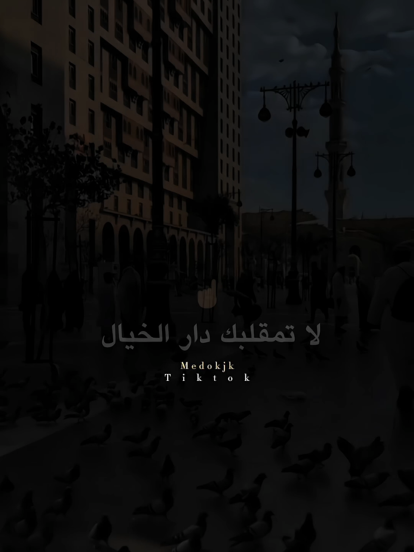 فرقة الصحوة | ماشي للبلد الأمين #تصميمي🎬 #تصاميم_فيديوهات🎵🎤🎬 #اللهم_صل_وسلم_على_نبينا_محمد #حالات_واتس #مديح_نبوي #مديح_سوداني #فرقة_الصحوة_السودانية #medokjk 