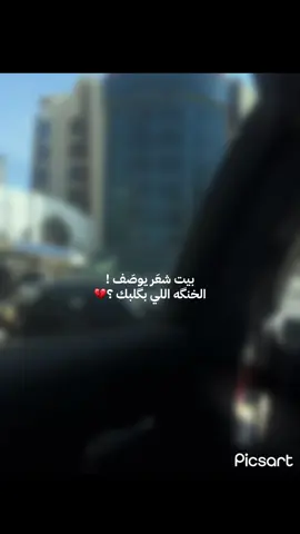 #بيت_شعر_ميروح_من_بالك💔💔💔 