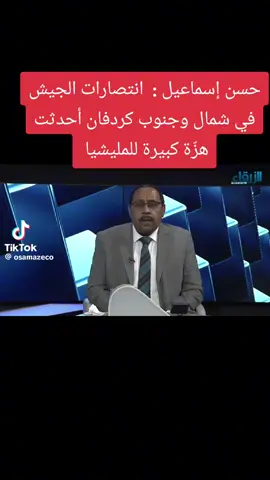 #تحييد مطار نيالا واجب وطني 