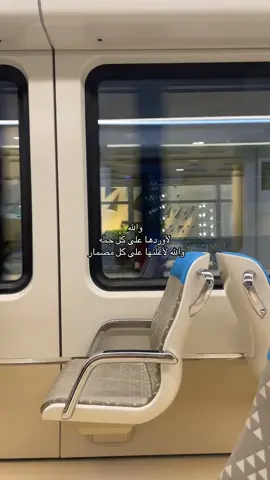 والله لأوردها على كل جمّه والله لأعلنها على كل مضمار من كانت العليا طموحه وهمّه ‏يجيبها لو ضدته كل الأقدار ‏وأنا لحقّقها وبالنفس همّه#قصيد #شعر #تصويري_احترافي 