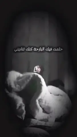 حلمت فيك لبارحة كنك تناديني مشاري العتيبي#مشاري_العتيبي #مجرد________ذووووووق🎶🎵💞 #مالي_خلق_احط_هاشتاقات🧢 #حسين_الجسمي #شريان_الديحاني #ناصر_الوبير #فهد_الشهراني 