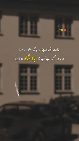 🥺💔 #fyp #tiktok #viralvideos #foryoupageofficiall #foryou #trendingvideo #foryoupage #urdupoetry #shayeri 