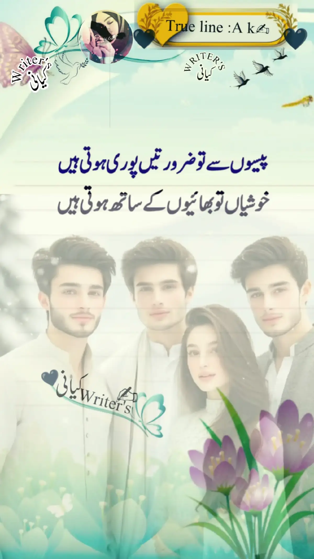#fypシツ♡ #truelines #urdupoetry #urduquotes #foryourpage #viral #video #tik_tok #🖤🖤🖤 #unfreezemyaccount 