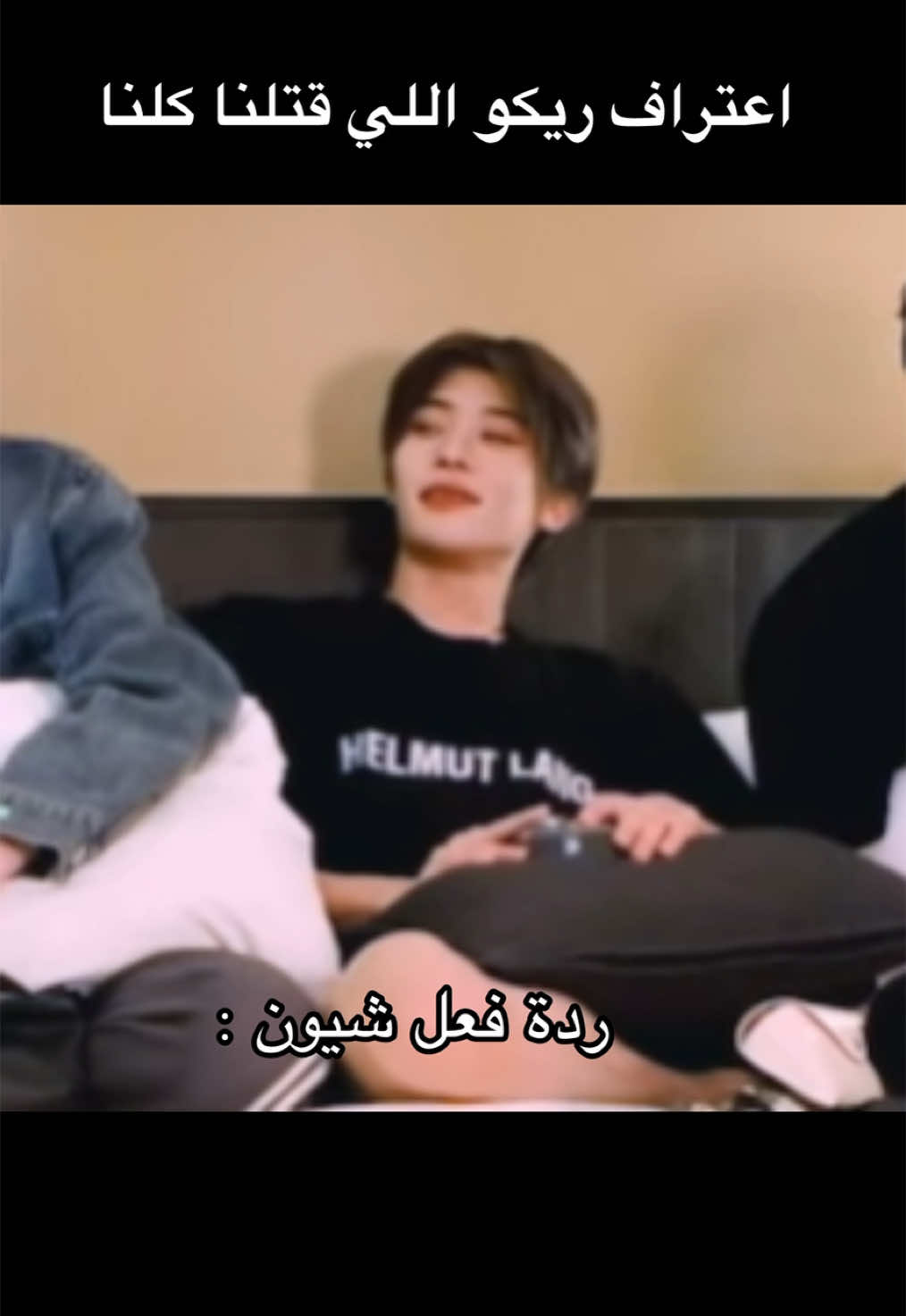 والله الاثنين ذولا..  #sion#riku#sionriku #nctwish  #nct#nctdream#fyp#mark #renjun #jeno#haechan#jaemin#chenle#jisung#renjunstan#noren ‎#انسيتي #انسيتي_دريم#رونجين #مارك#جينو#جايمين #هيتشان#تشينلو#جيسونق#رونجين_ستان#نورين#انسيتي127 ‎#تايونق#جوني  #nct_wayv#انسيتي_ويفي #kun #nct_wish #sion #انسيتي_ويش #riize#رايز#وونبين#سونقهان #اسام_روكيز 