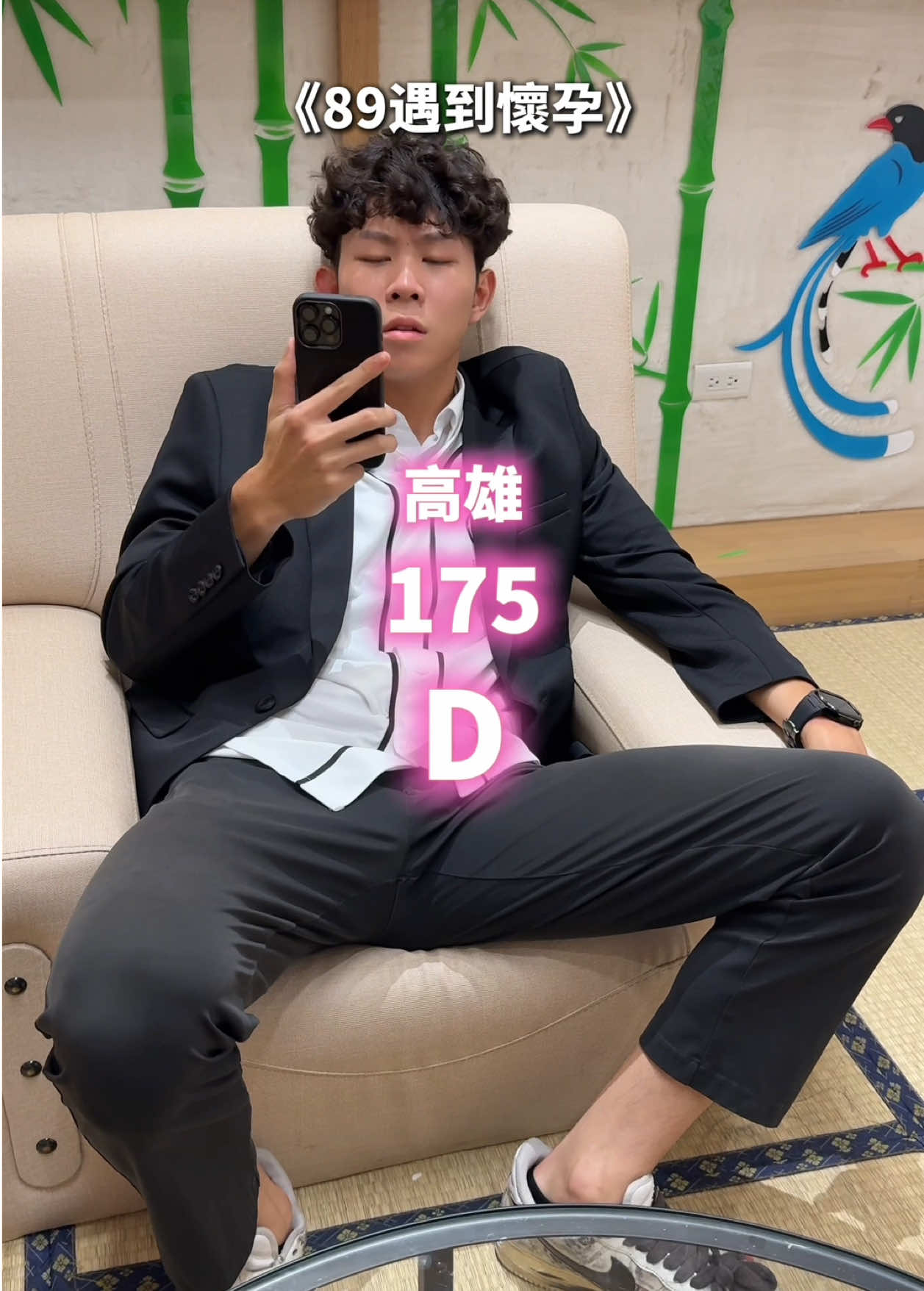 一般男友和89男友的差別🤨89男友未免也太好笑😂 #熱門#推薦#搞笑#89#差別