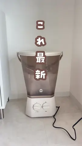 #ラシ付きのバケツ型洗濯機🧺ブラシは取り外せるよ✨スニーカーも気兼ねなく洗えるし、汚れ落ちもいいし最高でした😍商品ページはプロフ画面のリンク見てね🔍#便利グッズ