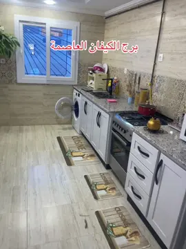 #كراء_الشقق #عقارات #immobilier #برج الكيفان مرحبا بكم 