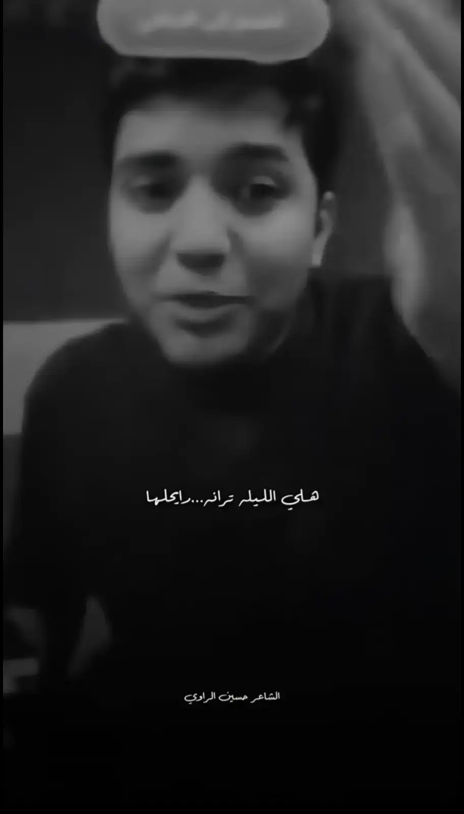 #تيو_عبد🤍✨ #تيو_عبد#شعراء_العراق  #شعراء_وذواقين_الشعر_الشعبي #شعراء_العراق #مجرد________ذووووووق🎶🎵💞 #شعراء_العراق 