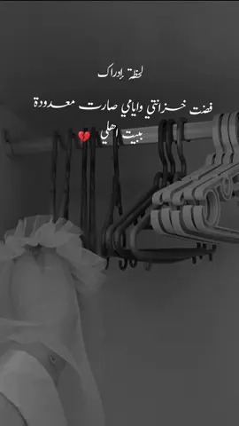 اصعب أيام أخر أيام ببيت الاهل ماانحرم منكم ياعزوتي وسندي🥹#اعادة_النشر🔃 #اكسلبور #لايك #تعليق 