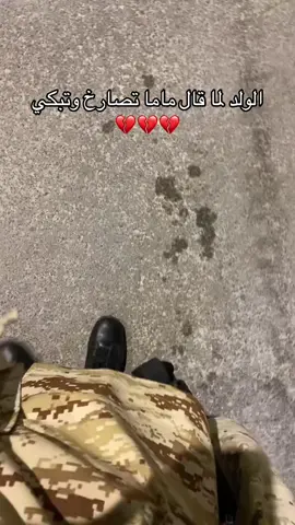 حسبي الله ونعم الوكيل💔#العسكري_وزوجته 