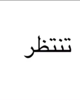 كلمة احبك ❣️