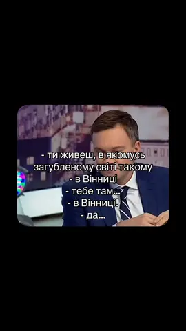 #українськийтікток #мем #стосуєтьсякожного 