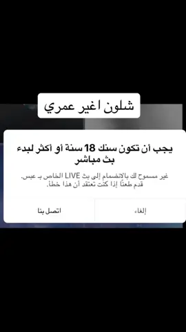 تغير العمر خلال دقيقه بس  #لايكات #pfy #الشعب_الصيني_ماله_حل😂😂🏃🏻‍♀️ #رمضان_2025 #لايك__explore__ #اكسبلور؟ #اكسبلورexplore #ترند_تيك_توك 