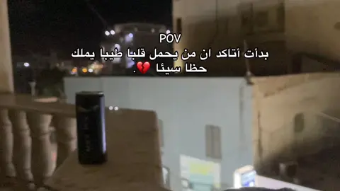 حظا سيئا💔.#طبرق_ليبيا🇱🇾✈️ #اعدت_نشر🔃 