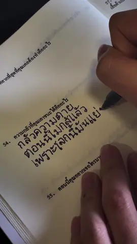 นี่เป็นหนังสือที่เขียนยาก #666สิ่งที่เขียนเกี่ยวกับ #สตอรี่_ความรู้สึก😔🖤🥀 