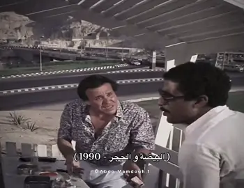 ‏‎ما بين حقيقة البيضة اللي بتتكسر مع مواجهة الواقع وبين حجر الخرافات الصلب الذي يتكئ عليه ضعيف المواجهة ‏‎يبقي سؤال فلسفي :هل الخرافه لعنة تضيع الإنسان؟  ولا هي مسكن بيحميه من ألم الحقيقة  احمد ذكي من فيلم البيضه والحجر  #Abdo_Mamdouh_1 