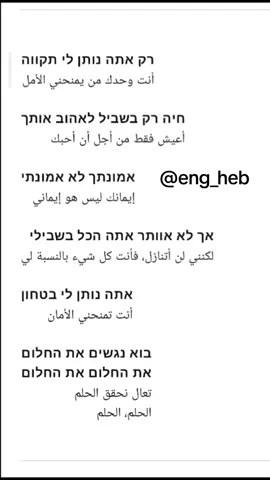 #عبراني #كلمات_عبرية_يومية #تعلم_العبرية #اللغه #دقيقة #foryoupage 