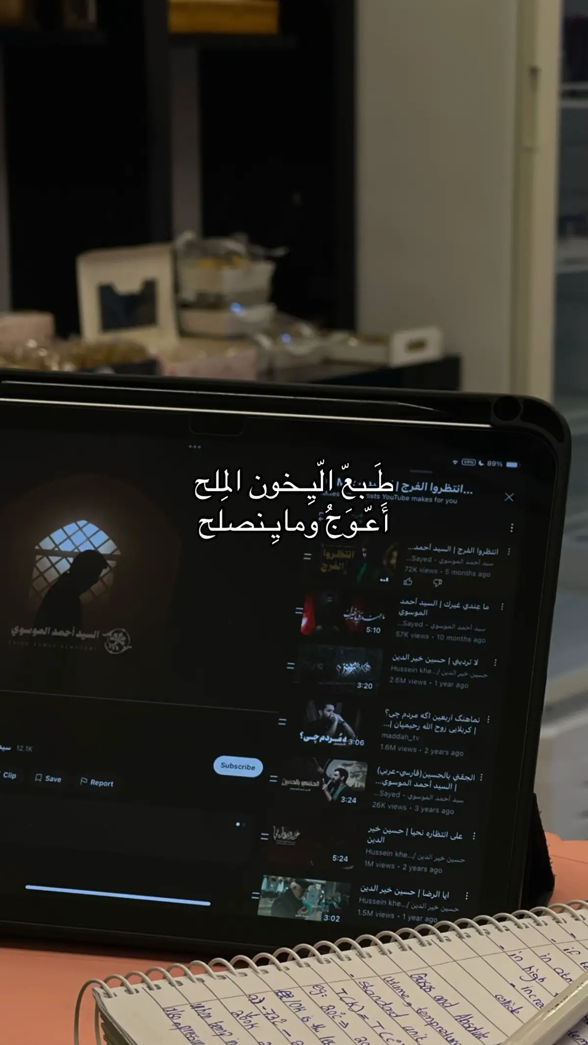 #اهل_البيت_عليهم_سلام #اللهم_صل_على_محمد_وآل_محمد #اكسبلور #ام_البنين_عليها_السلام #الامام_المهدي #عج #الامام_علي #الامام_جعفرالصادق_عليه_السلام #البحرين #اللهم_عجل_لوليك_الفرج #fyp #foryou #viral #explore #شيعة_علي #shia #ولاية_اهل_البيت #كربلاء #الامام_الحسين_عليه_السلام #صحبة_صالحة #ذولة_خوتهم_صدك 