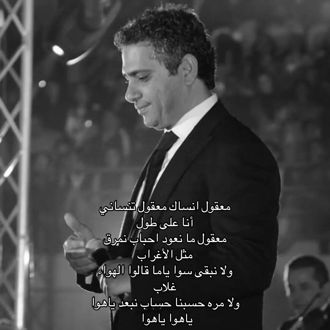 #فضل_شاكر  #معقول  #اغاني  #viral  #اكسبلور  #fyp 