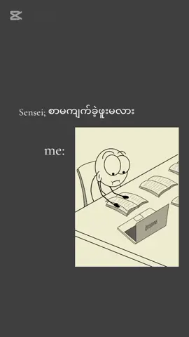 ကျက်တယ် မရတာ😐🤧