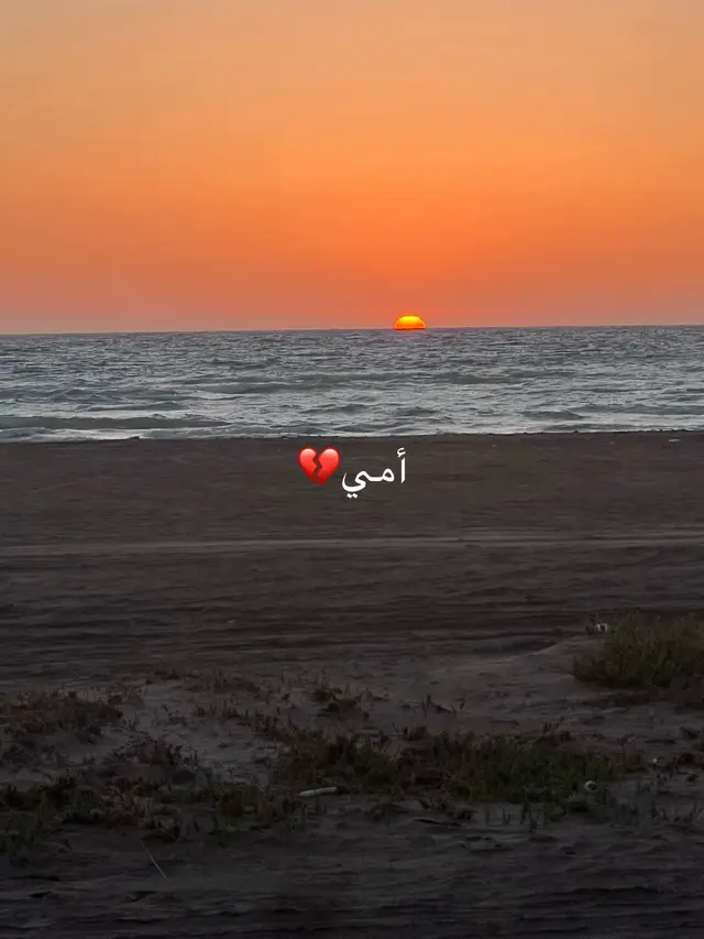 #امي_الشمس_وسط_الظلام_ترنداليوم_السعودية