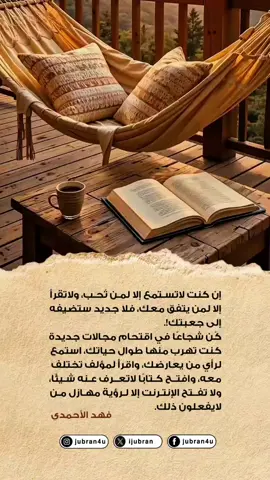 #مساء_الخير   #تحفيز #تحفيز_الذات #رسالة_اليوم #اكسبلور #explore #صباحيات #تحفيزات_ايجابية #اقتباسات 