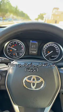 #كامري #اصفار 
