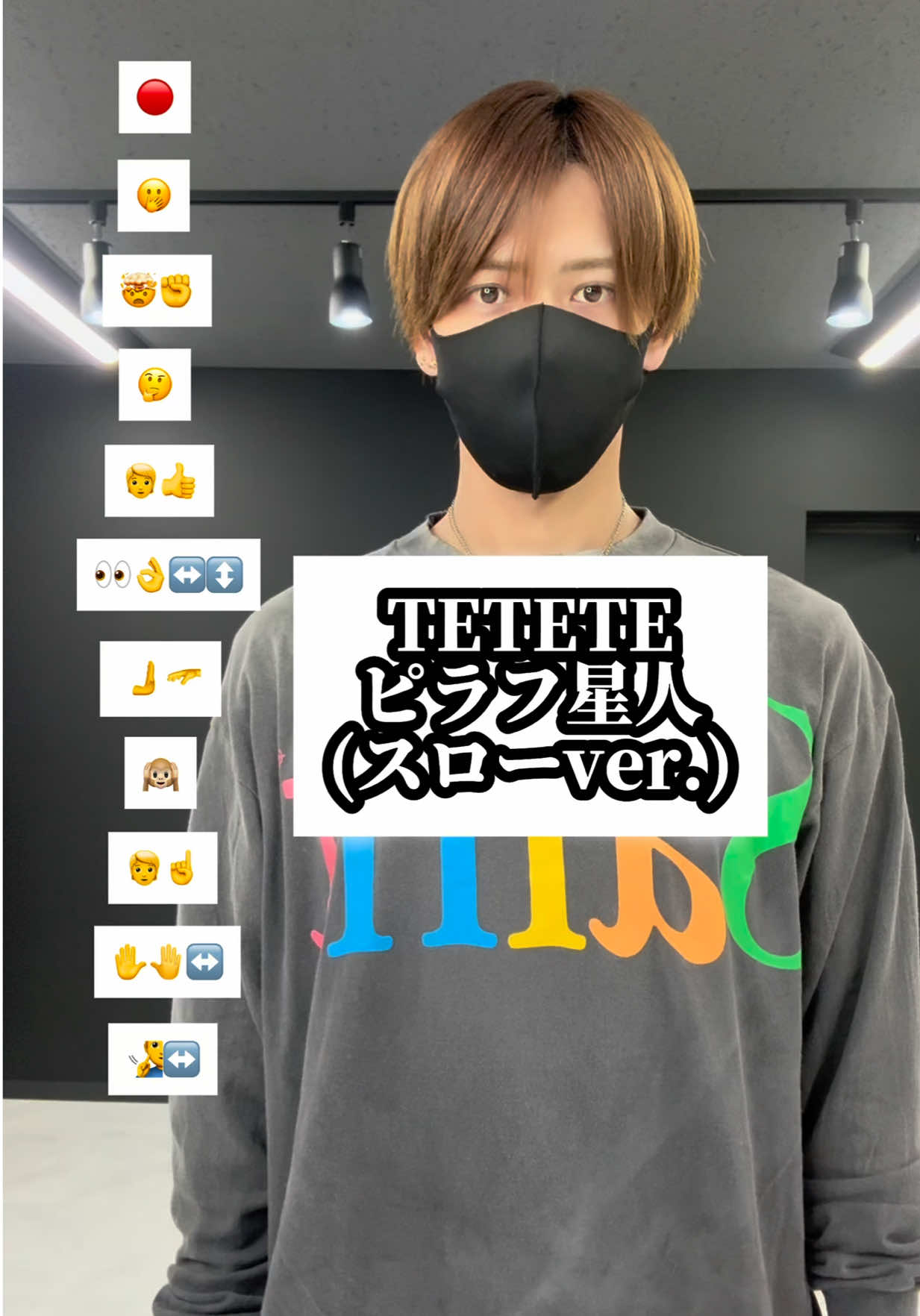 #TETETE #ピラフ星人 #TAKAHARU #絵文字ダンス #絵文字ダンサー #EmojiDance  #emojichallenge #dancetutorial #ダンス #dance 